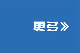 厄德高：不能因排名轻视切尔西，赛季打到现在只能拼尽一切